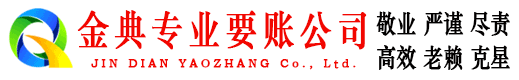 宣恩讨债公司